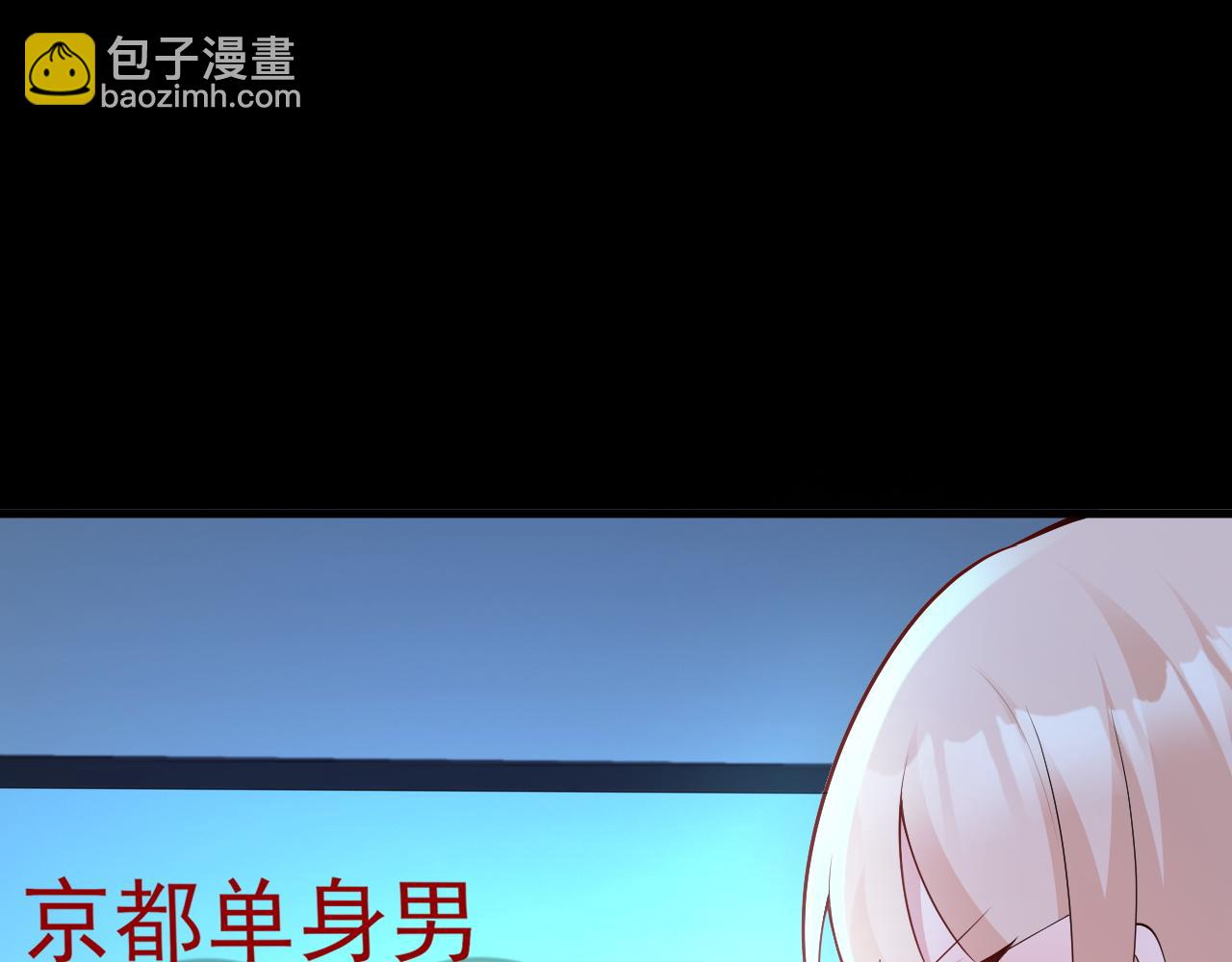 🍶超级绿茶系统 第134话 你好香啊~ 第9页