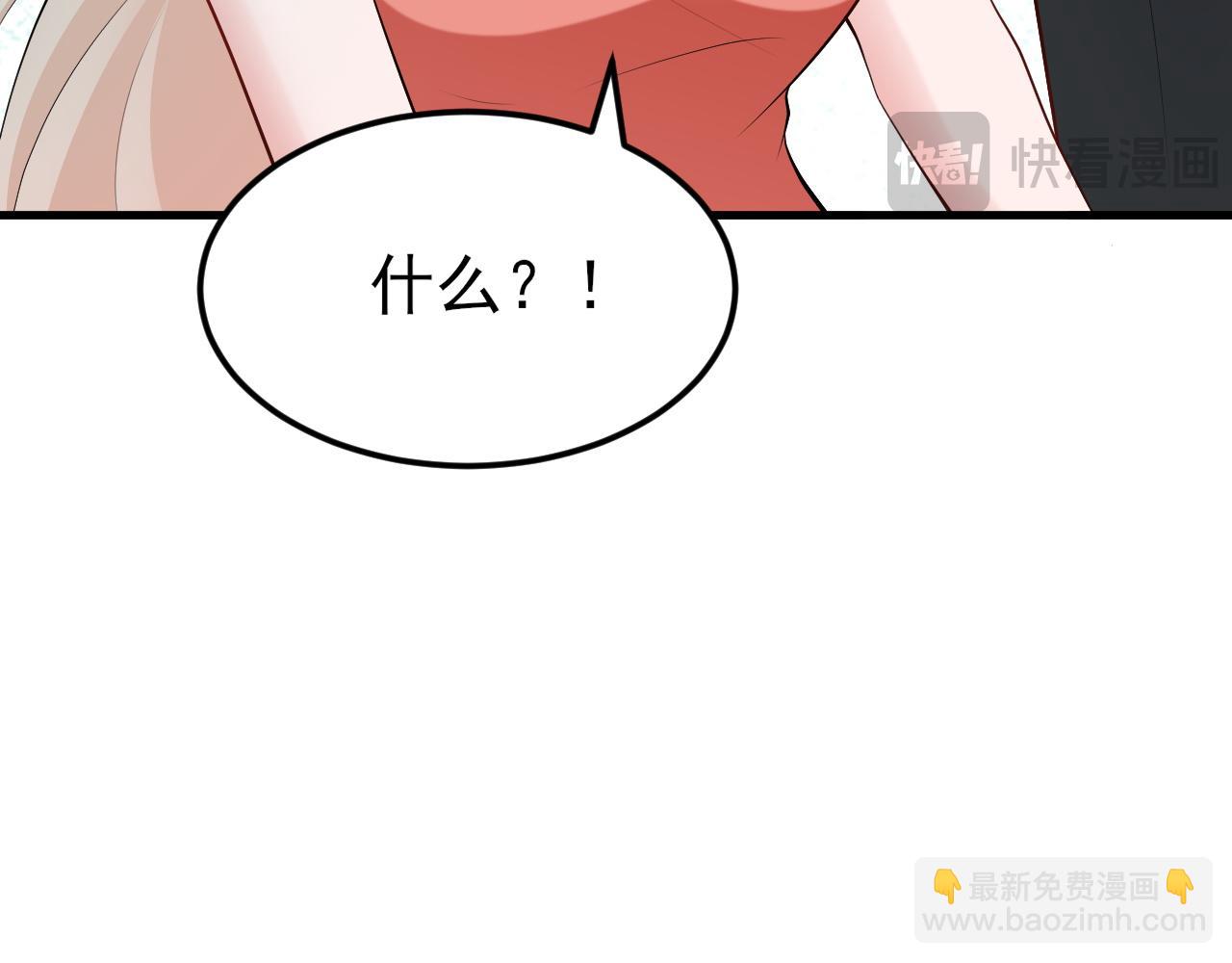 🍶超级绿茶系统 第136话 啊~最讨厌换衣服了 第13页