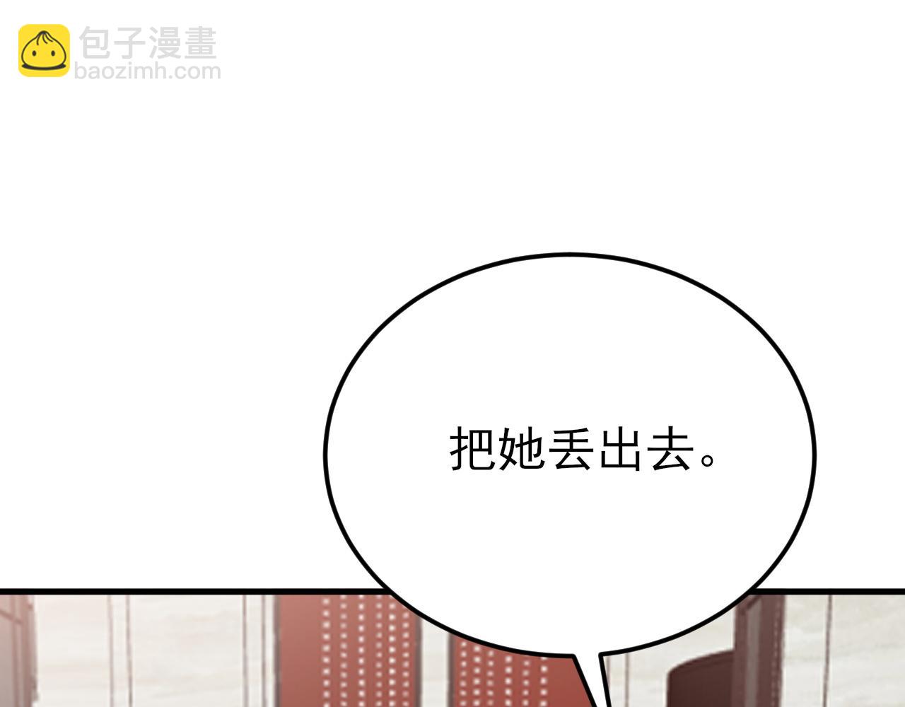 🍶超级绿茶系统 第136话 啊~最讨厌换衣服了 第14页