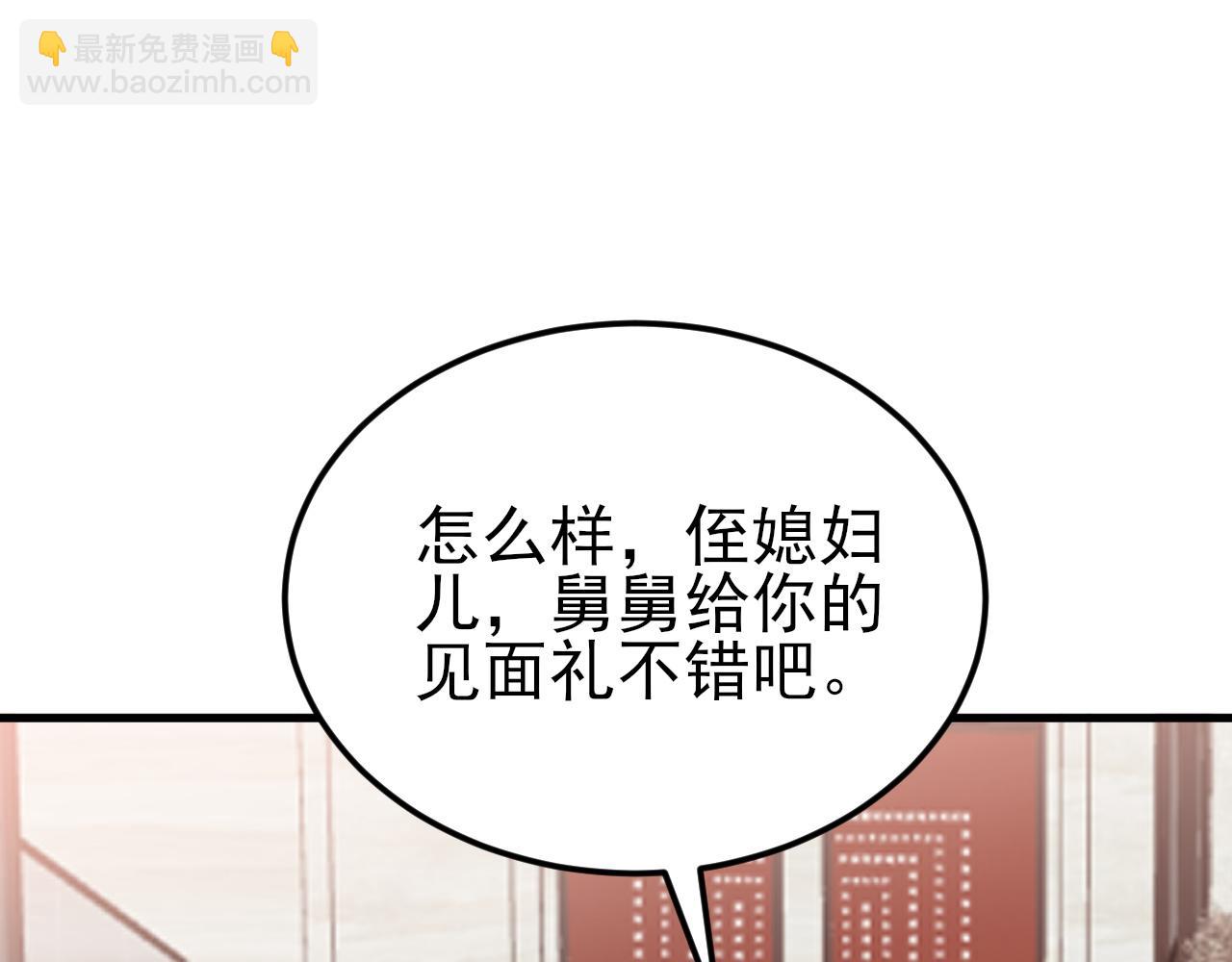 🍶超级绿茶系统 第136话 啊~最讨厌换衣服了 第21页