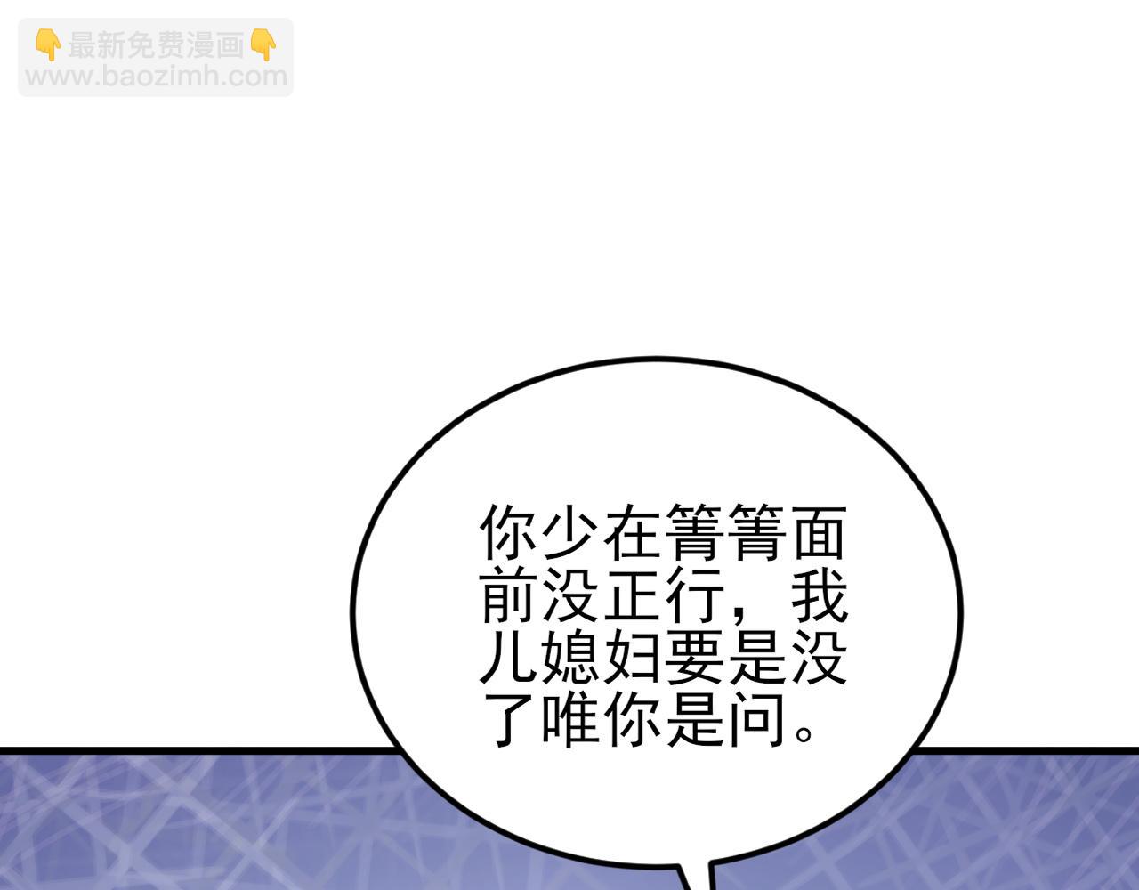 🍶超级绿茶系统 第136话 啊~最讨厌换衣服了 第24页
