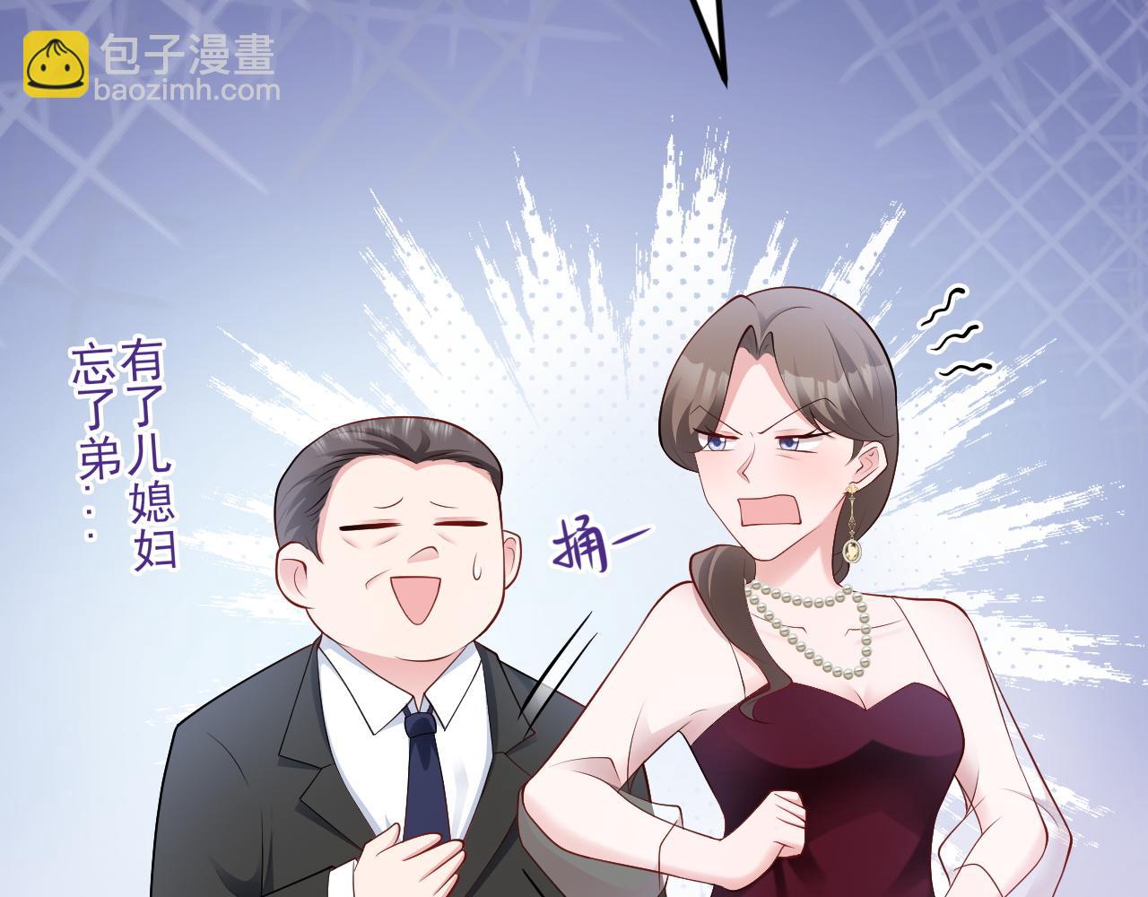 🍶超级绿茶系统 第136话 啊~最讨厌换衣服了 第25页
