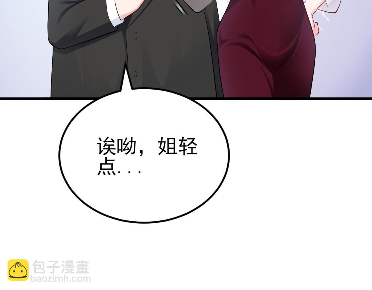 🍶超级绿茶系统 第136话 啊~最讨厌换衣服了 第26页