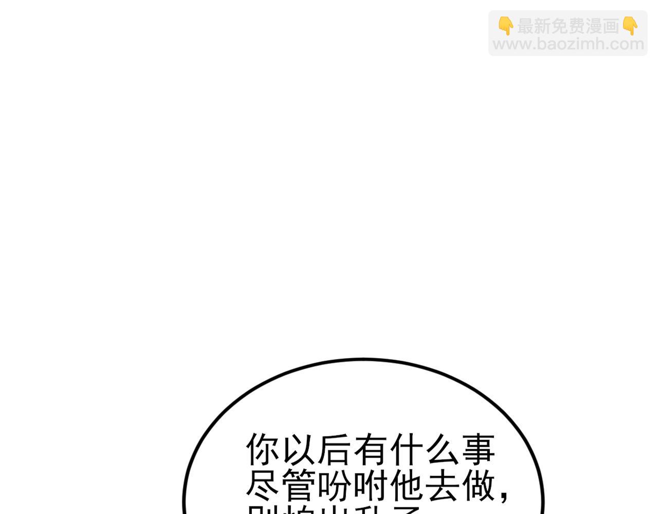 🍶超级绿茶系统 第136话 啊~最讨厌换衣服了 第28页