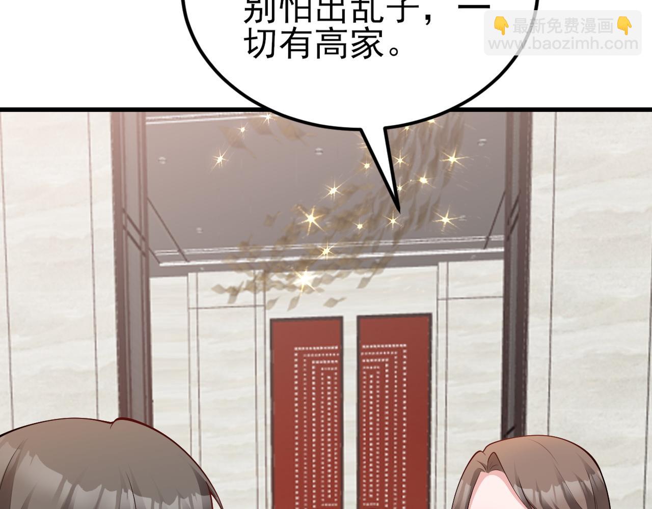 🍶超级绿茶系统 第136话 啊~最讨厌换衣服了 第29页