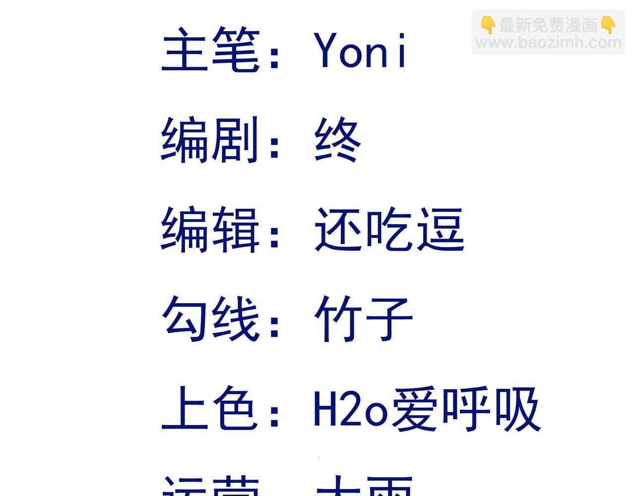 🍶超级绿茶系统 第136话 啊~最讨厌换衣服了 第3页