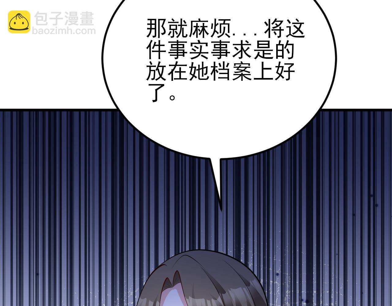 🍶超级绿茶系统 第136话 啊~最讨厌换衣服了 第32页