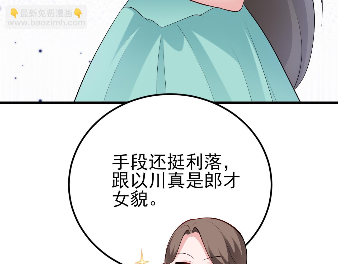 🍶超级绿茶系统 第136话 啊~最讨厌换衣服了 第34页