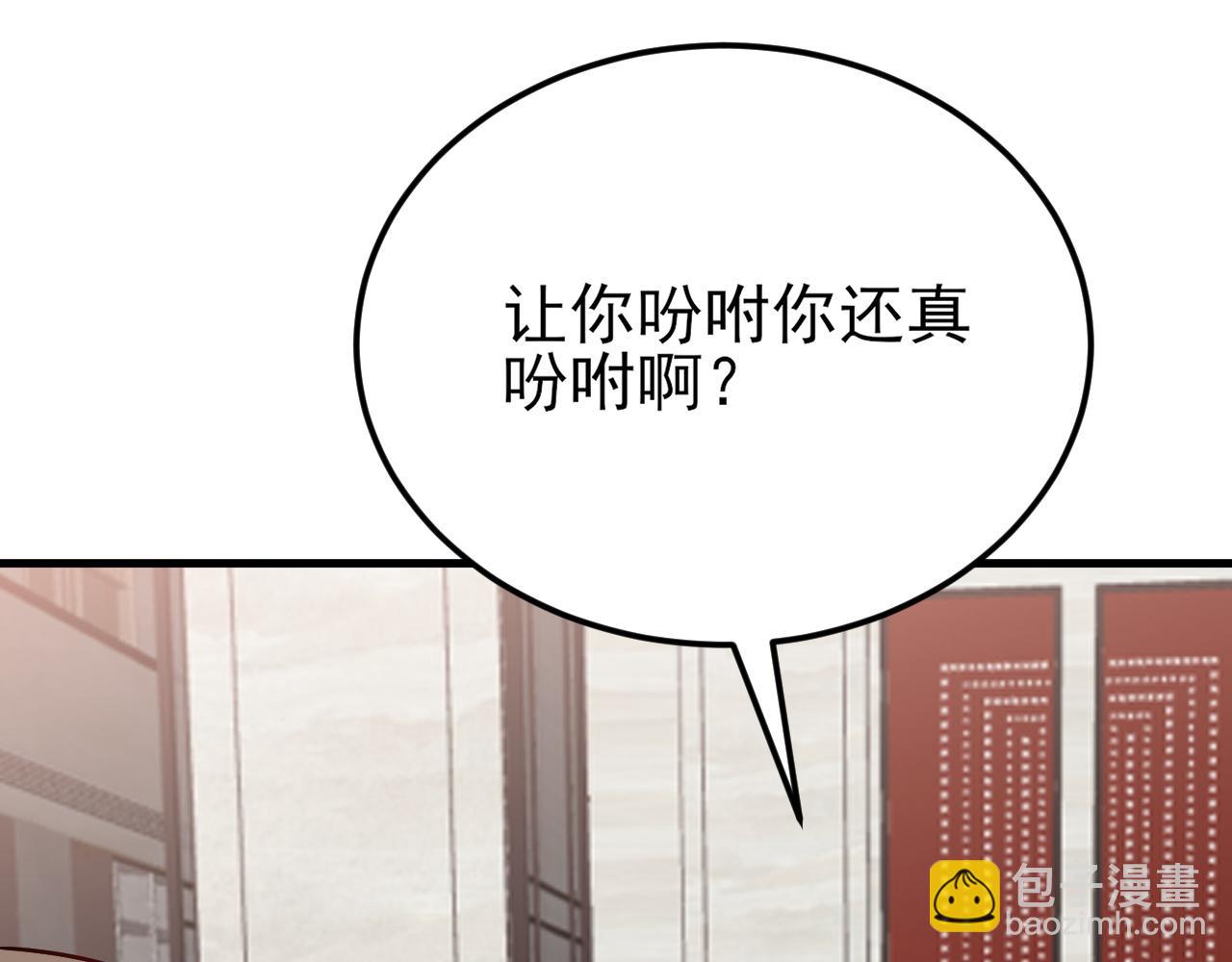 🍶超级绿茶系统 第136话 啊~最讨厌换衣服了 第36页
