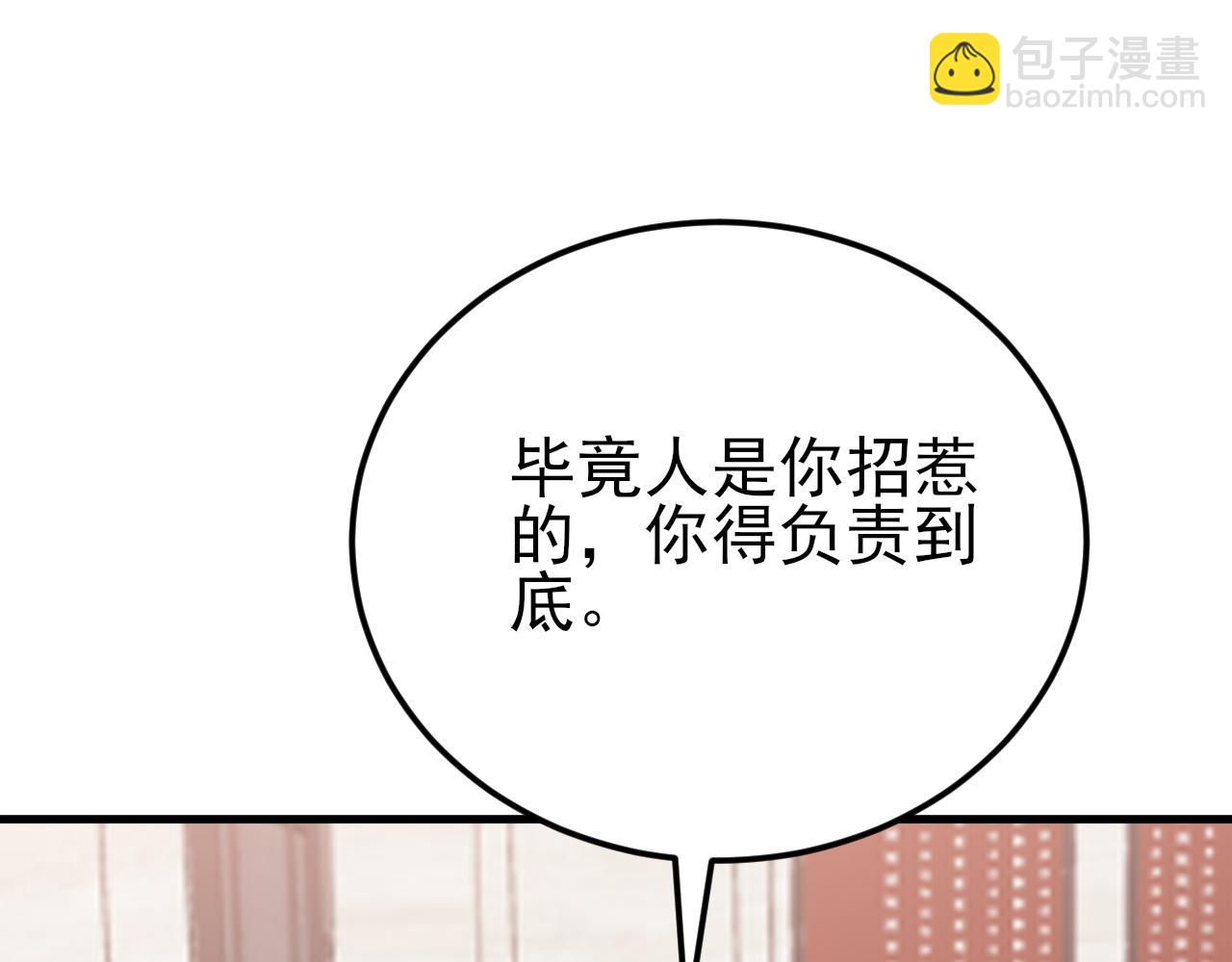 🍶超级绿茶系统 第136话 啊~最讨厌换衣服了 第39页