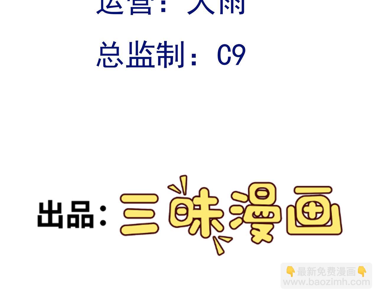 🍶超级绿茶系统 第136话 啊~最讨厌换衣服了 第4页