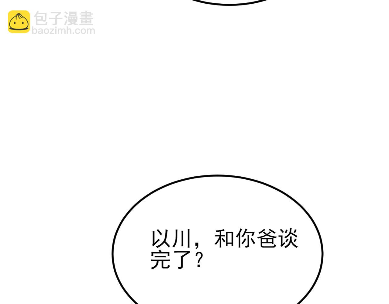 🍶超级绿茶系统 第136话 啊~最讨厌换衣服了 第44页