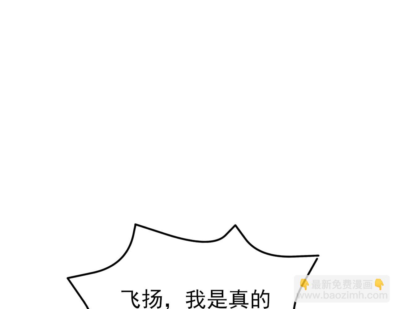 🍶超级绿茶系统 第136话 啊~最讨厌换衣服了 第6页