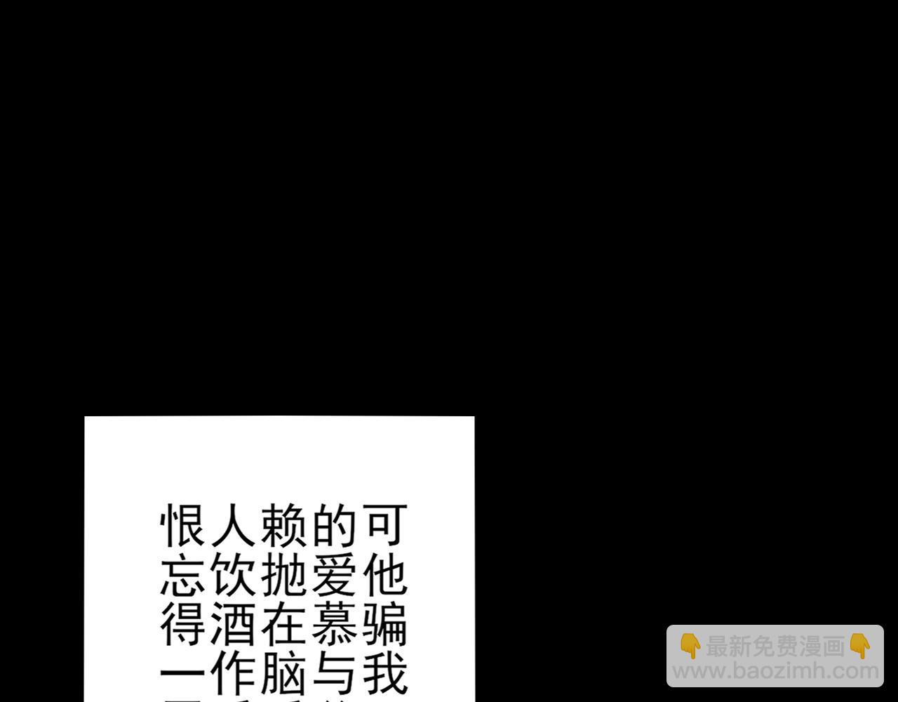🍶超级绿茶系统 第138话 爱上你失了魂魄~ 第10页