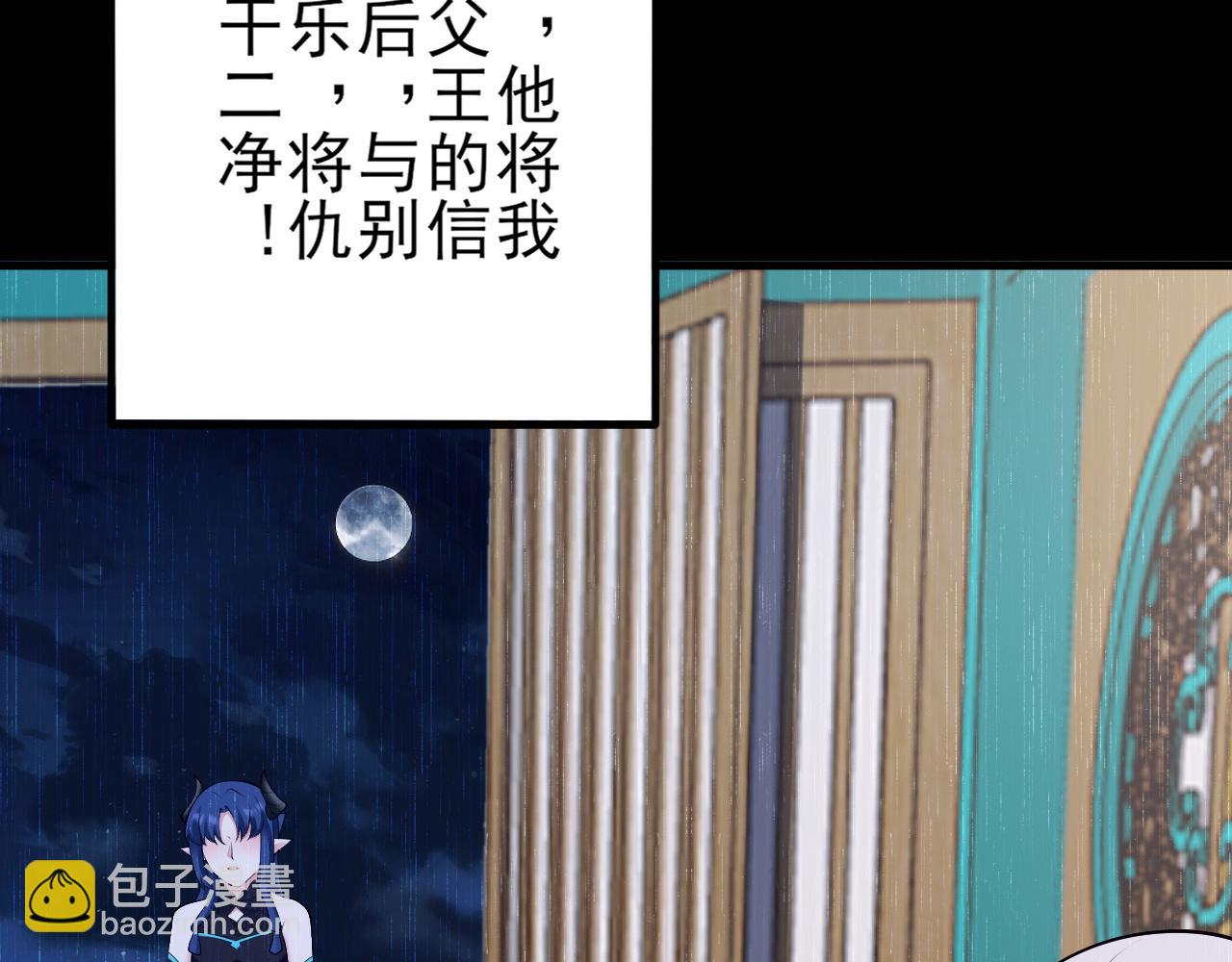 🍶超级绿茶系统 第138话 爱上你失了魂魄~ 第11页