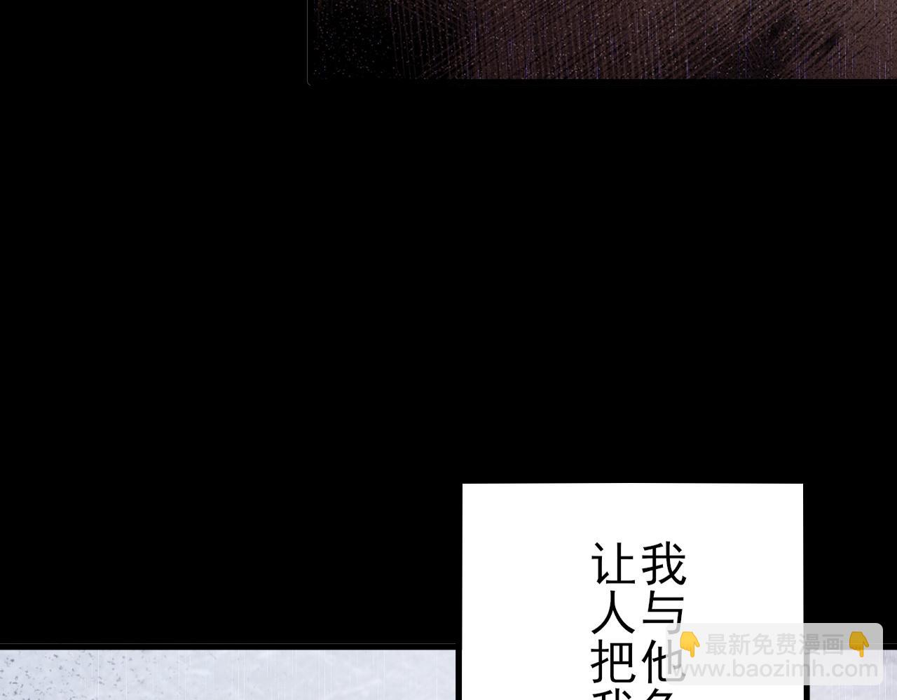 🍶超级绿茶系统 第138话 爱上你失了魂魄~ 第15页