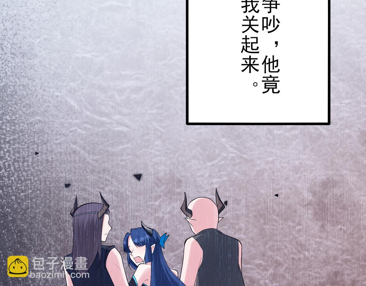🍶超级绿茶系统 第138话 爱上你失了魂魄~ 第16页