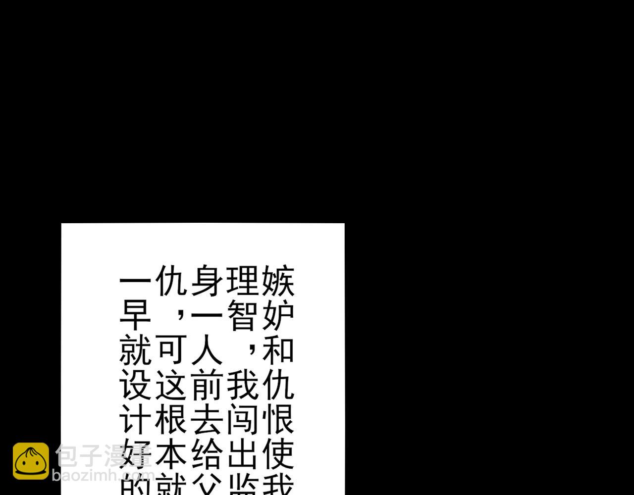 🍶超级绿茶系统 第138话 爱上你失了魂魄~ 第20页