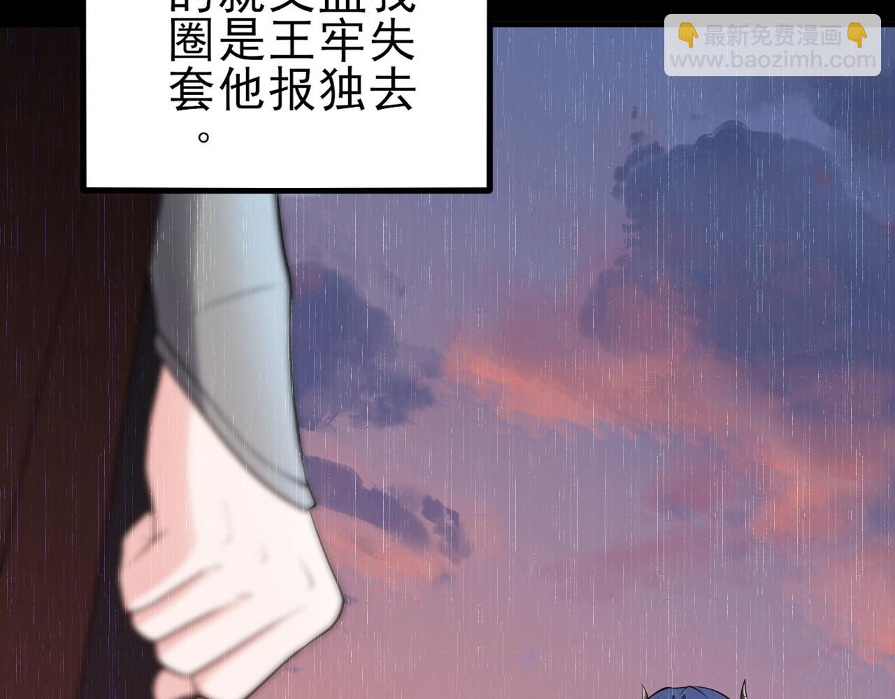 🍶超级绿茶系统 第138话 爱上你失了魂魄~ 第21页