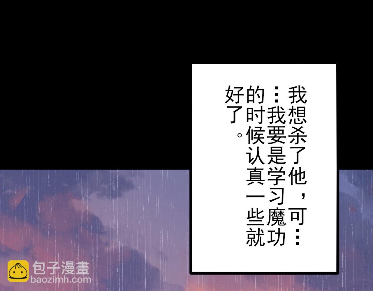 🍶超级绿茶系统 第138话 爱上你失了魂魄~ 第24页