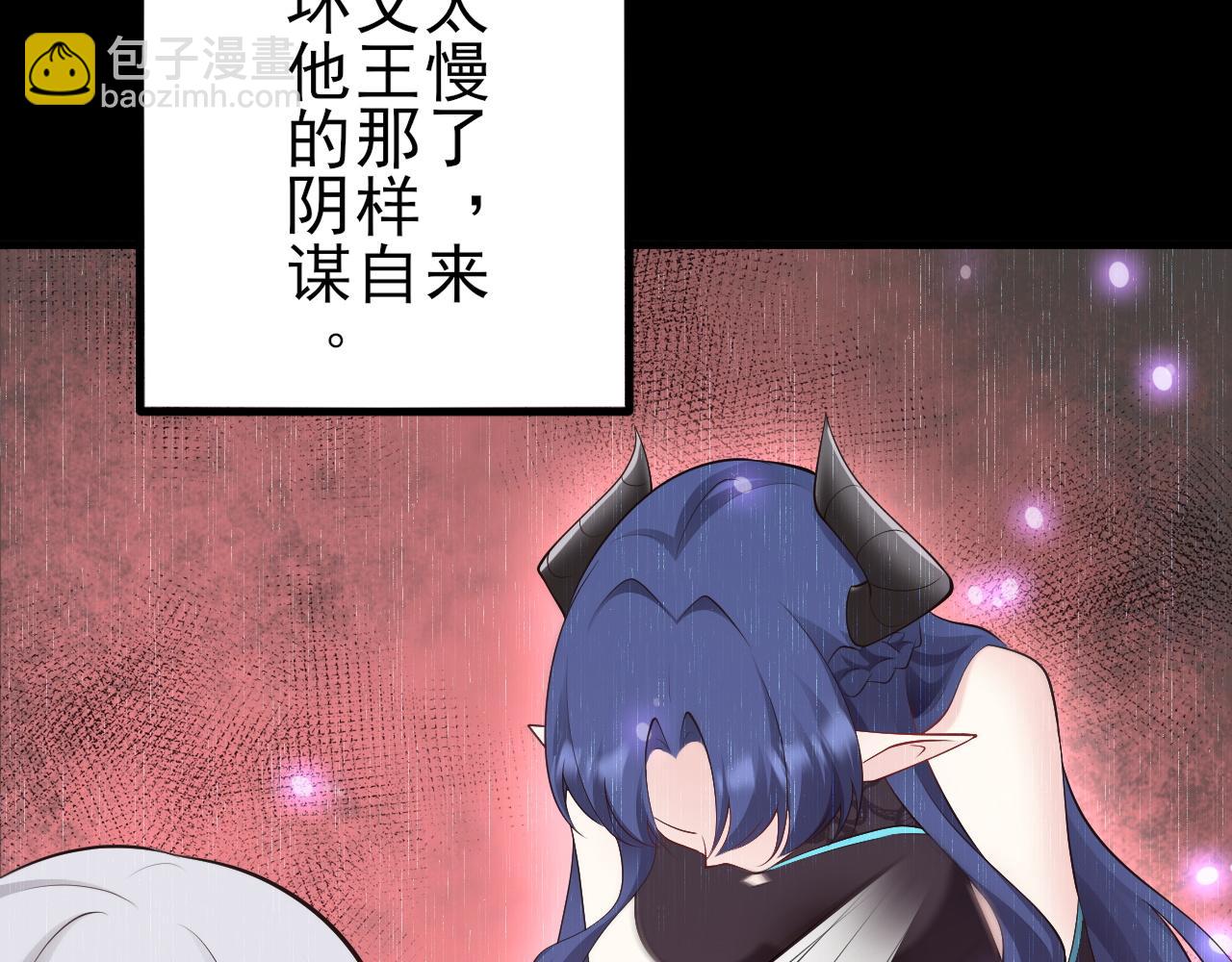 🍶超级绿茶系统 第138话 爱上你失了魂魄~ 第28页