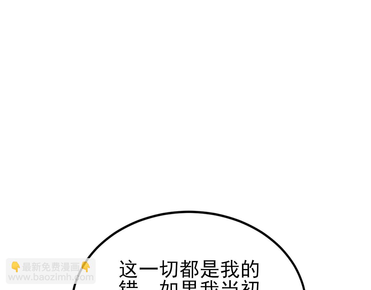 🍶超级绿茶系统 第138话 爱上你失了魂魄~ 第32页