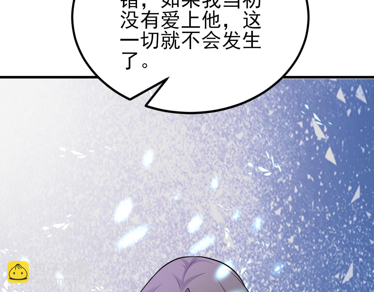 🍶超级绿茶系统 第138话 爱上你失了魂魄~ 第33页