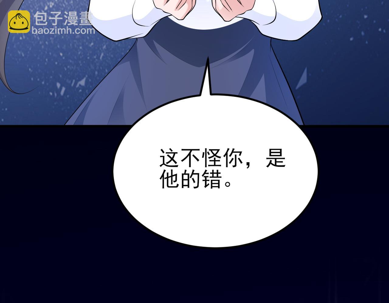 🍶超级绿茶系统 第138话 爱上你失了魂魄~ 第35页