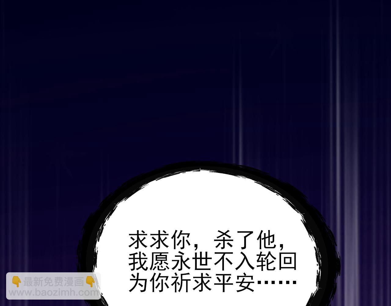🍶超级绿茶系统 第138话 爱上你失了魂魄~ 第36页