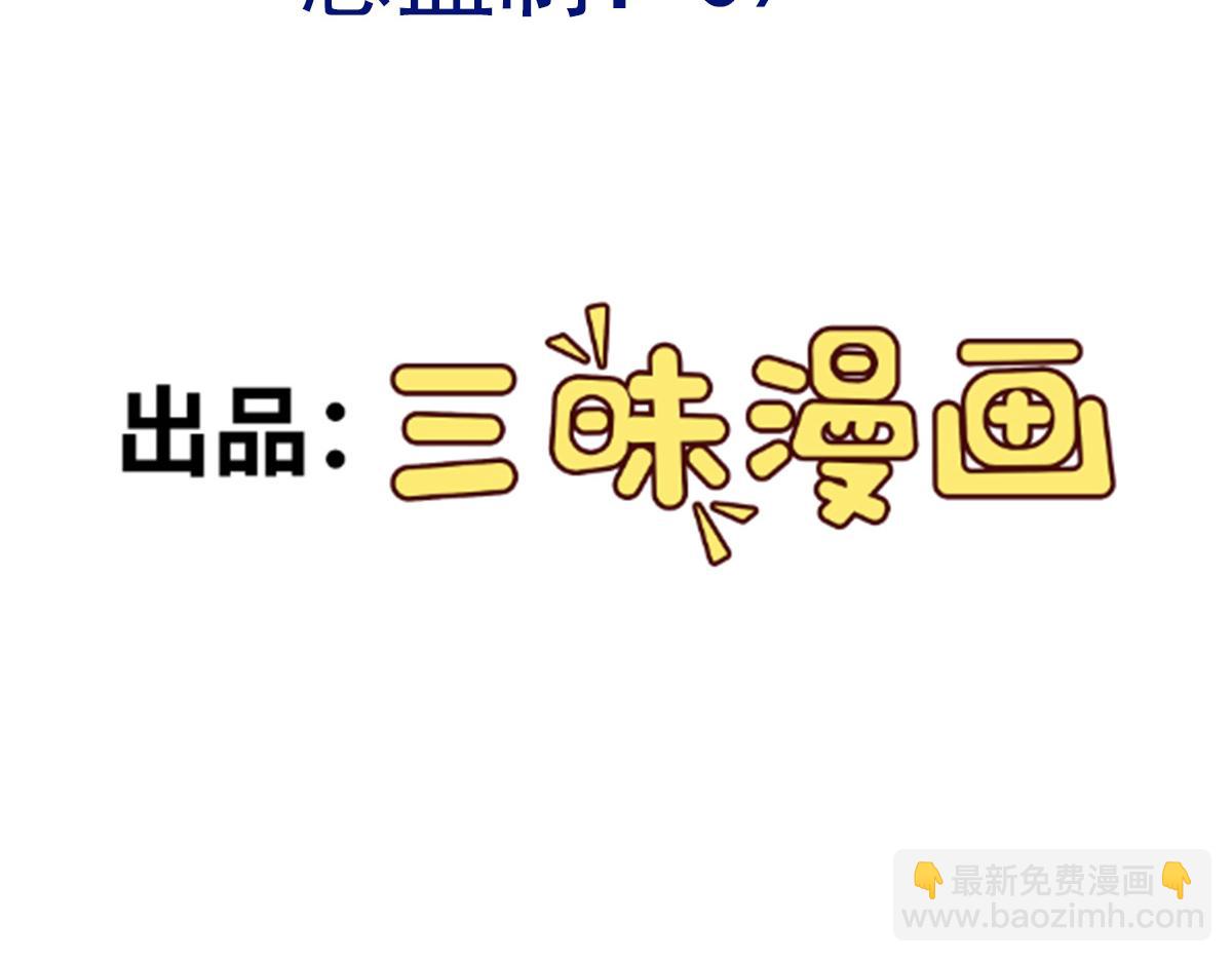 🍶超级绿茶系统 第138话 爱上你失了魂魄~ 第4页