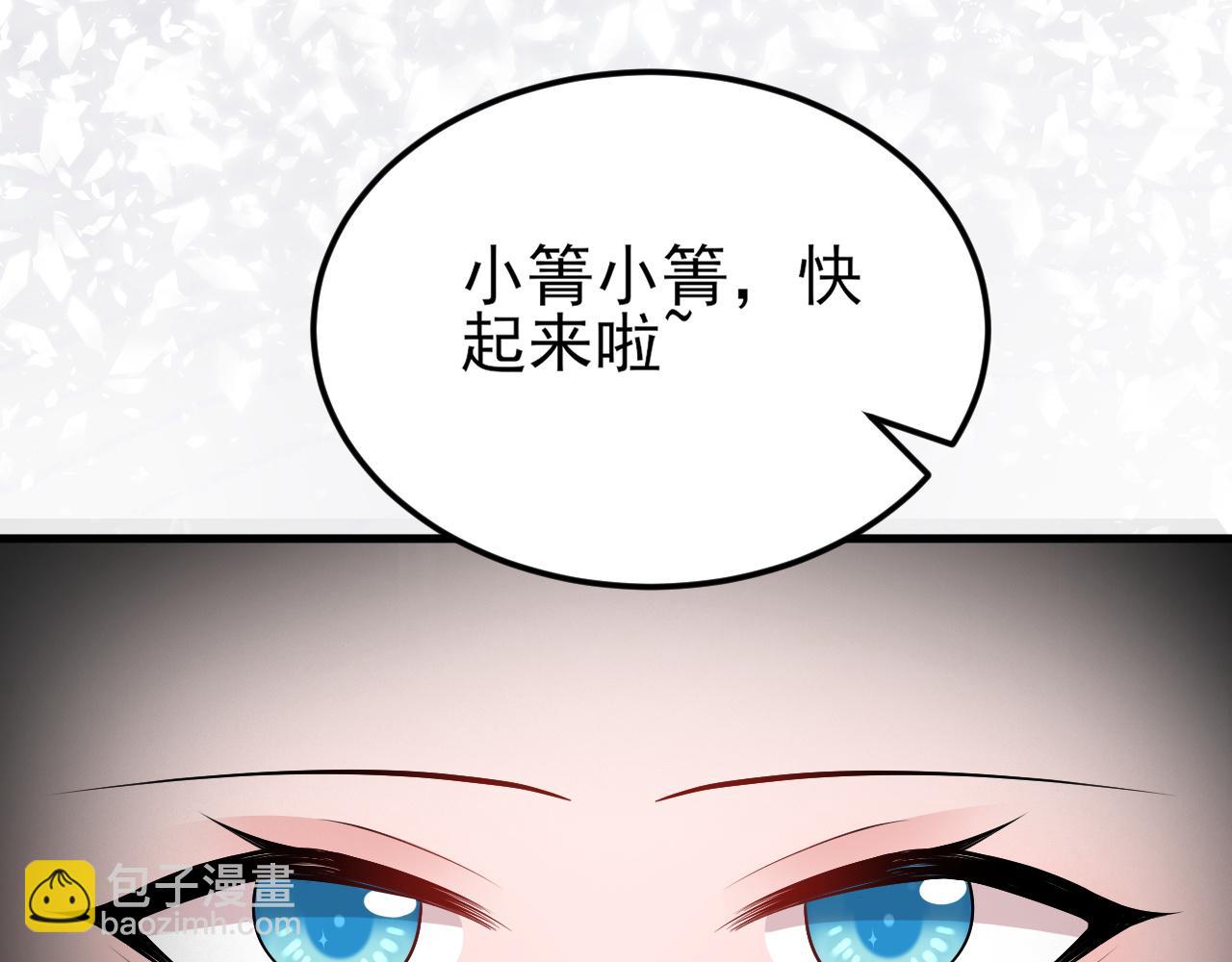 🍶超级绿茶系统 第138话 爱上你失了魂魄~ 第40页
