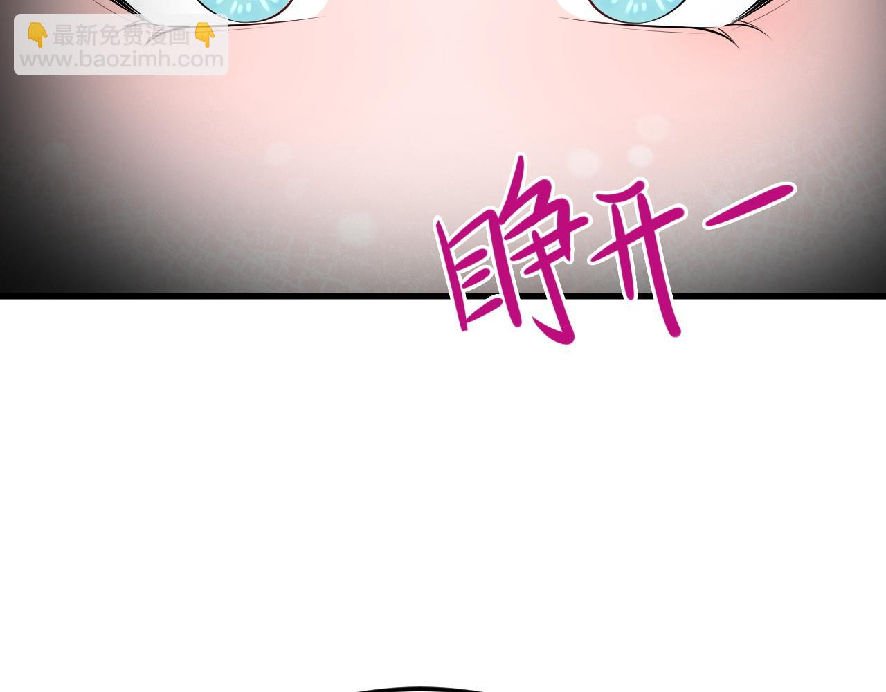 🍶超级绿茶系统 第138话 爱上你失了魂魄~ 第41页