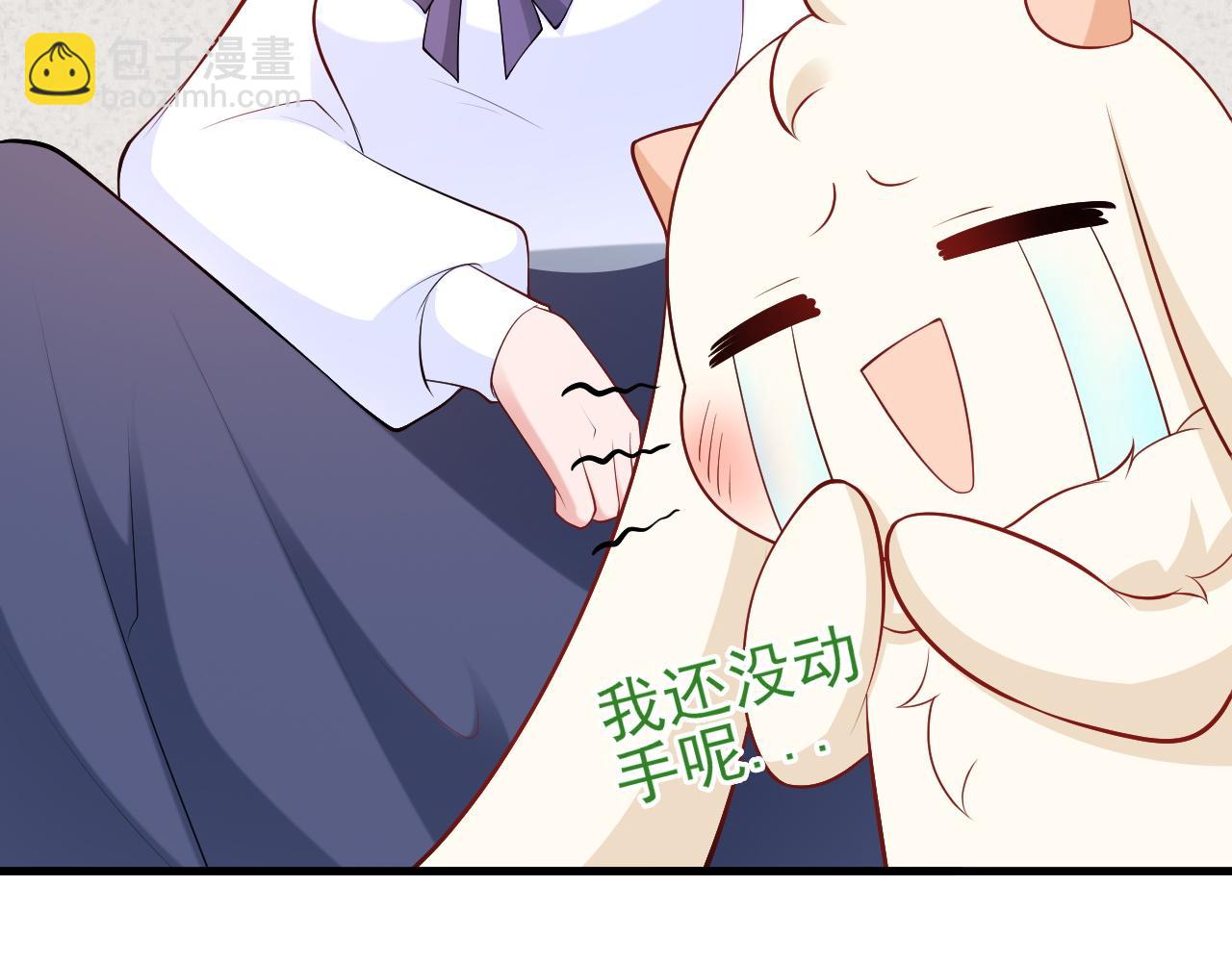 🍶超级绿茶系统 第138话 爱上你失了魂魄~ 第47页