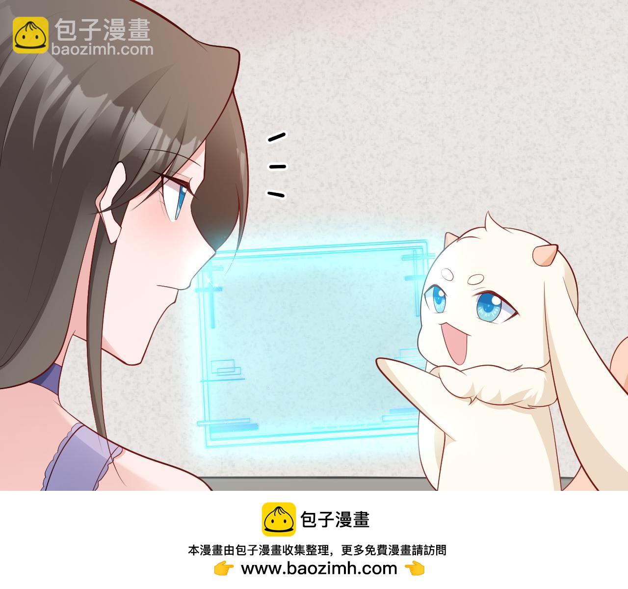 🍶超级绿茶系统 第138话 爱上你失了魂魄~ 第50页