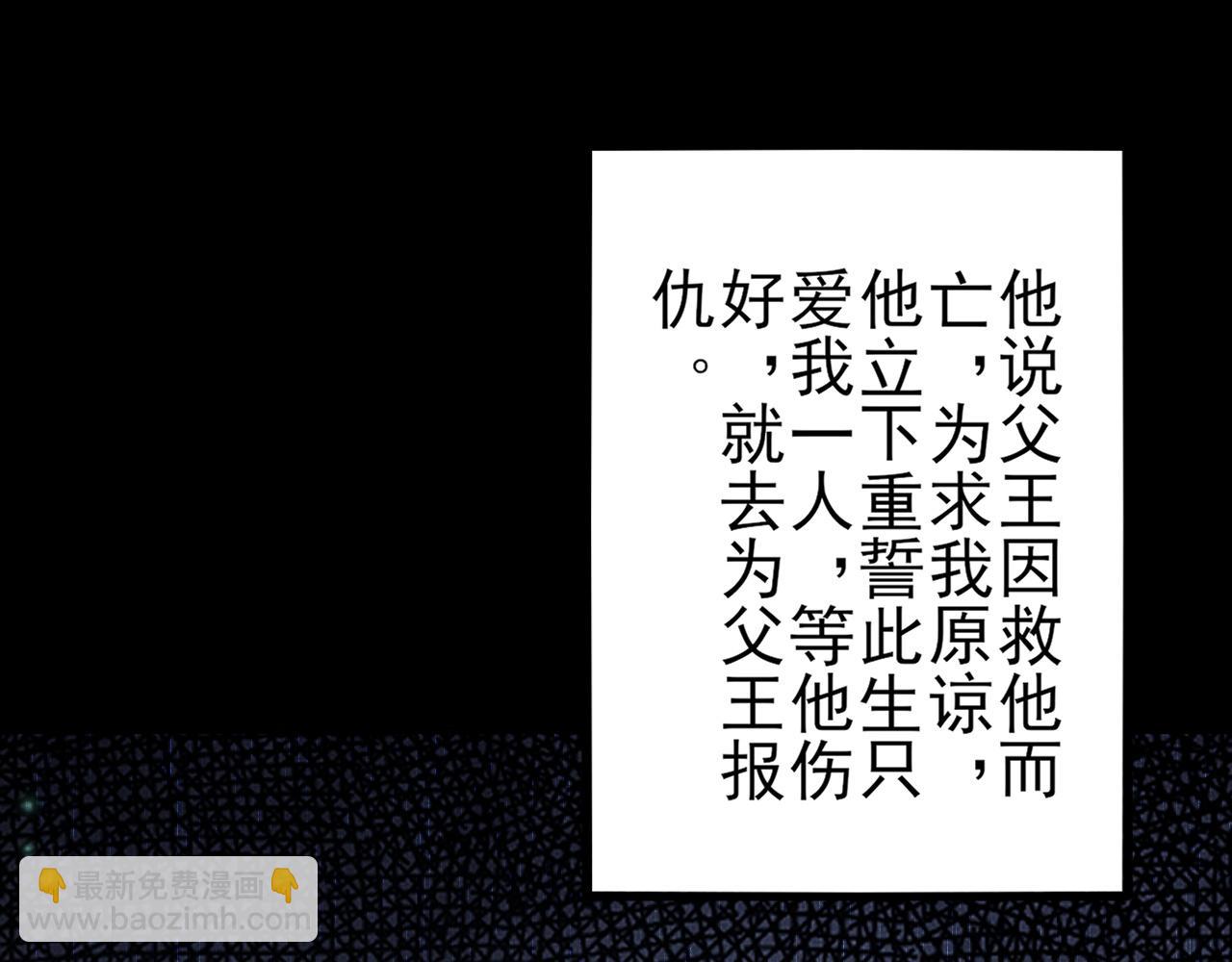 🍶超级绿茶系统 第138话 爱上你失了魂魄~ 第7页