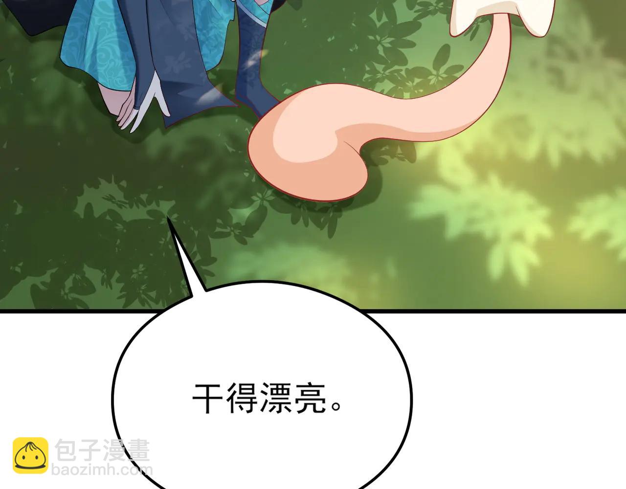 🍶超级绿茶系统 第140话 偷家计划 第15页