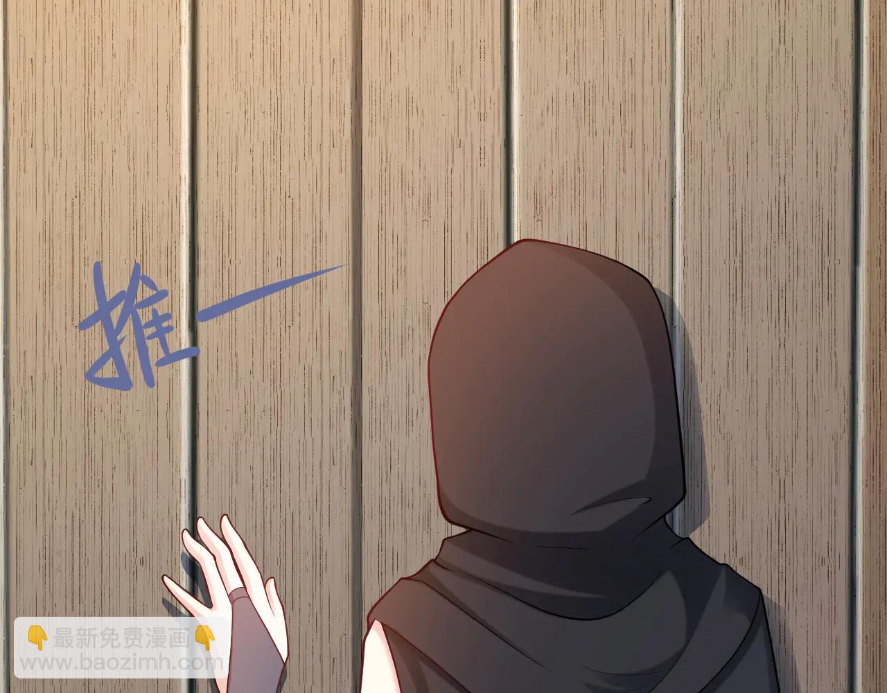 🍶超级绿茶系统 第140话 偷家计划 第18页