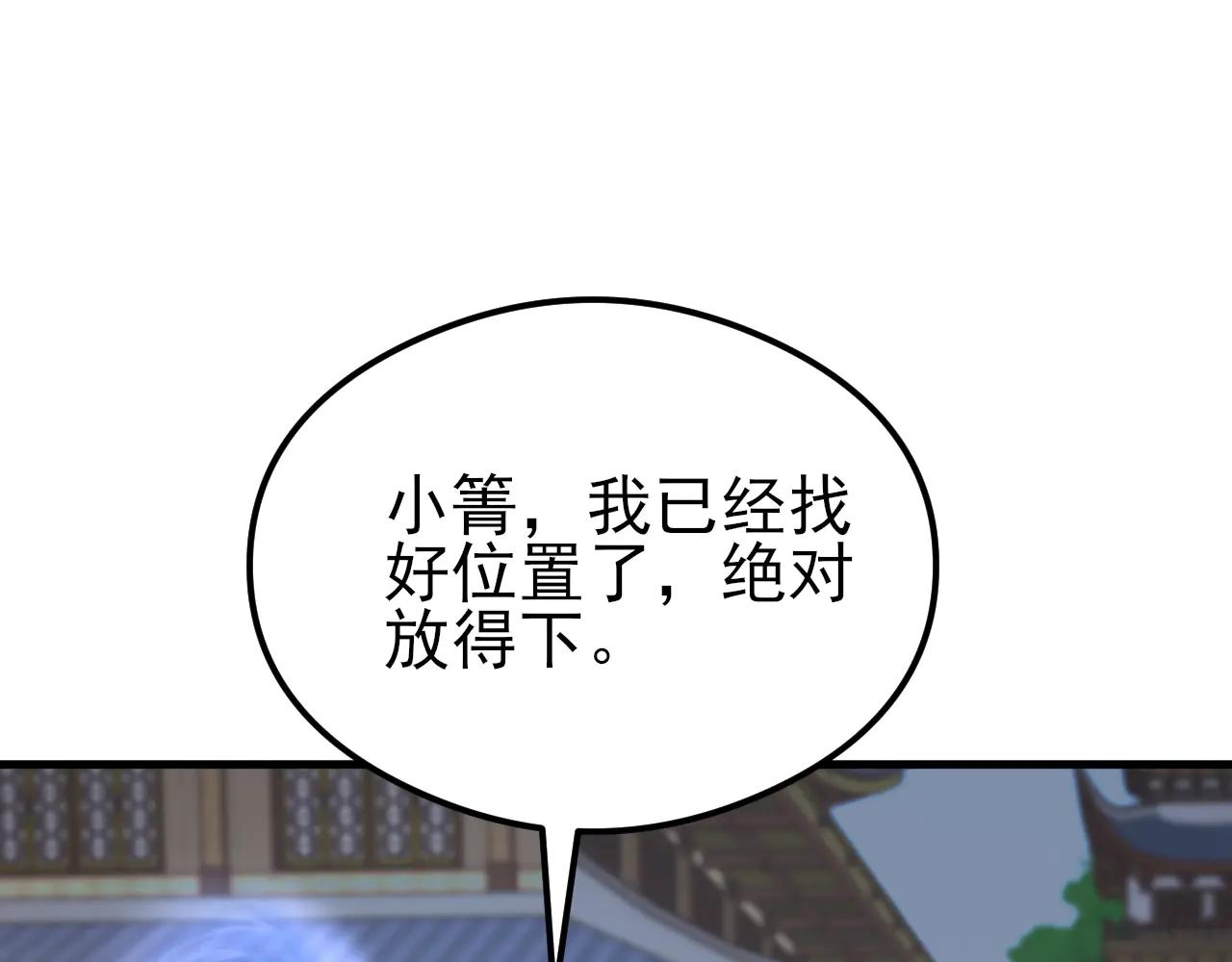 🍶超级绿茶系统 第140话 偷家计划 第24页