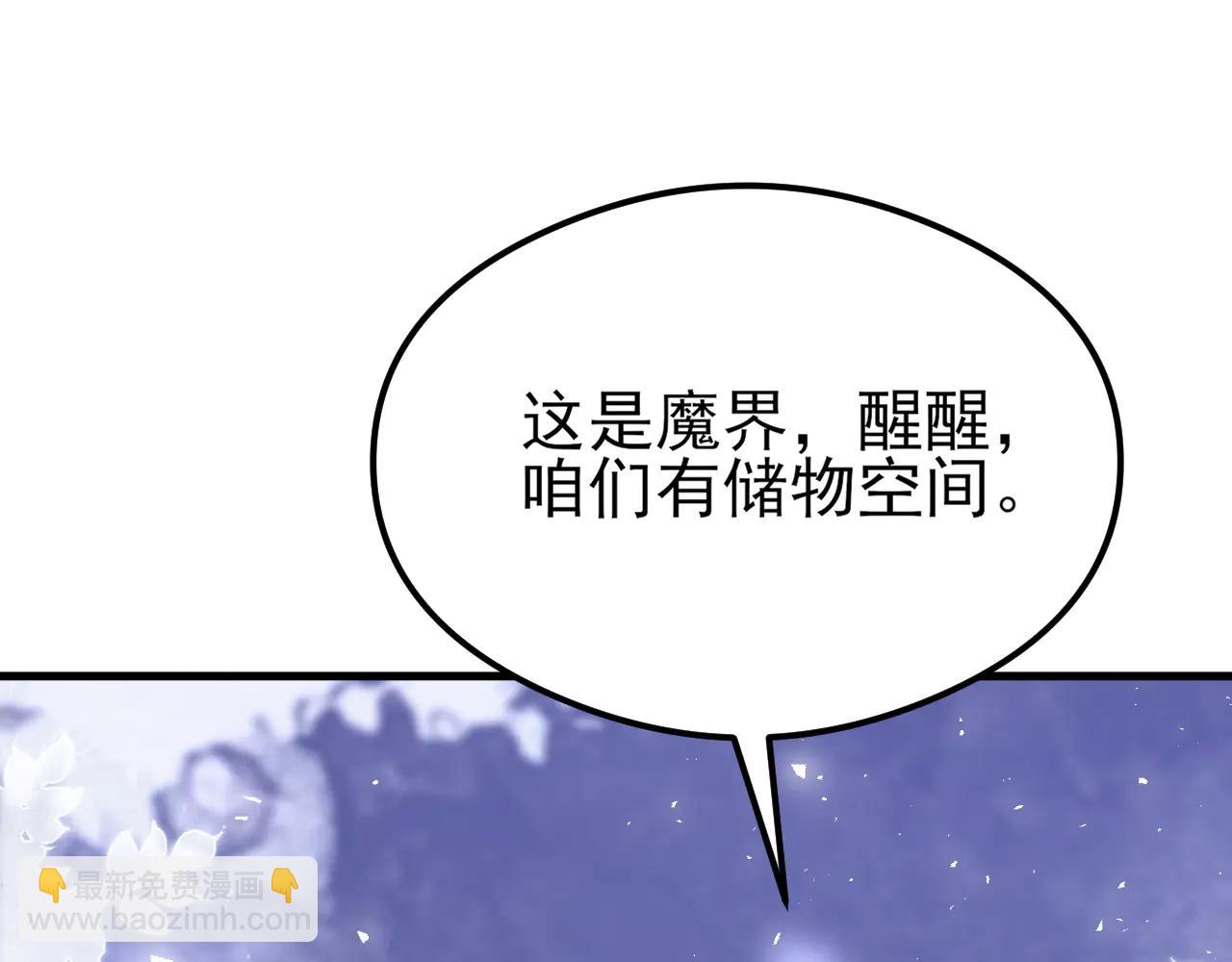 🍶超级绿茶系统 第140话 偷家计划 第27页