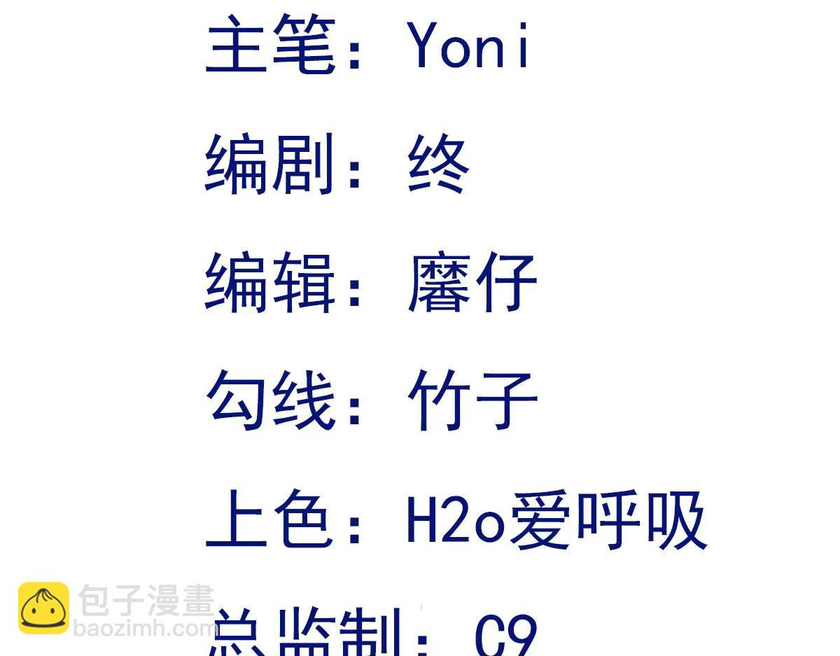 🍶超级绿茶系统 第140话 偷家计划 第3页