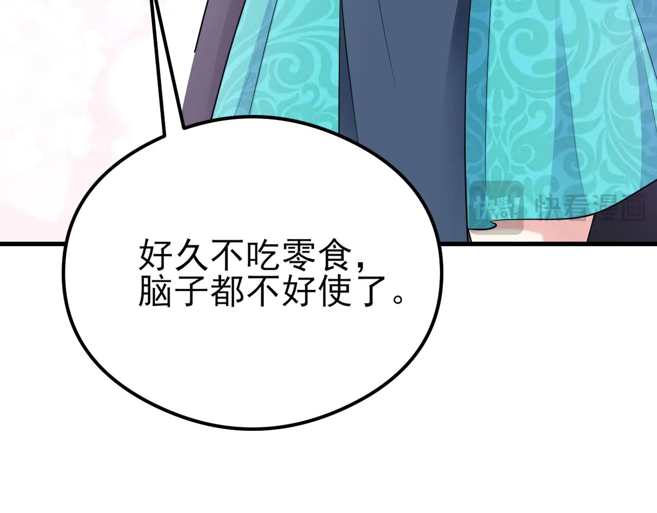 🍶超级绿茶系统 第140话 偷家计划 第30页