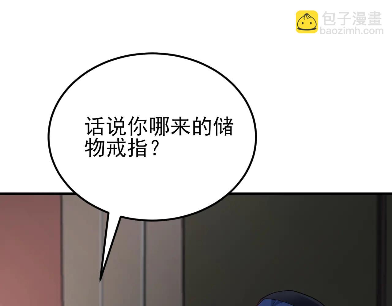 🍶超级绿茶系统 第140话 偷家计划 第39页