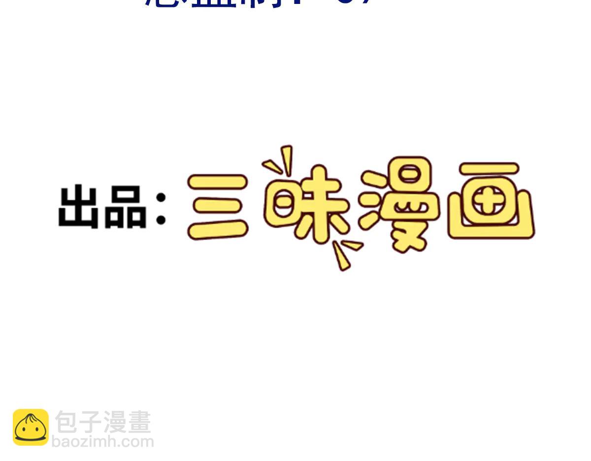 🍶超级绿茶系统 第140话 偷家计划 第4页