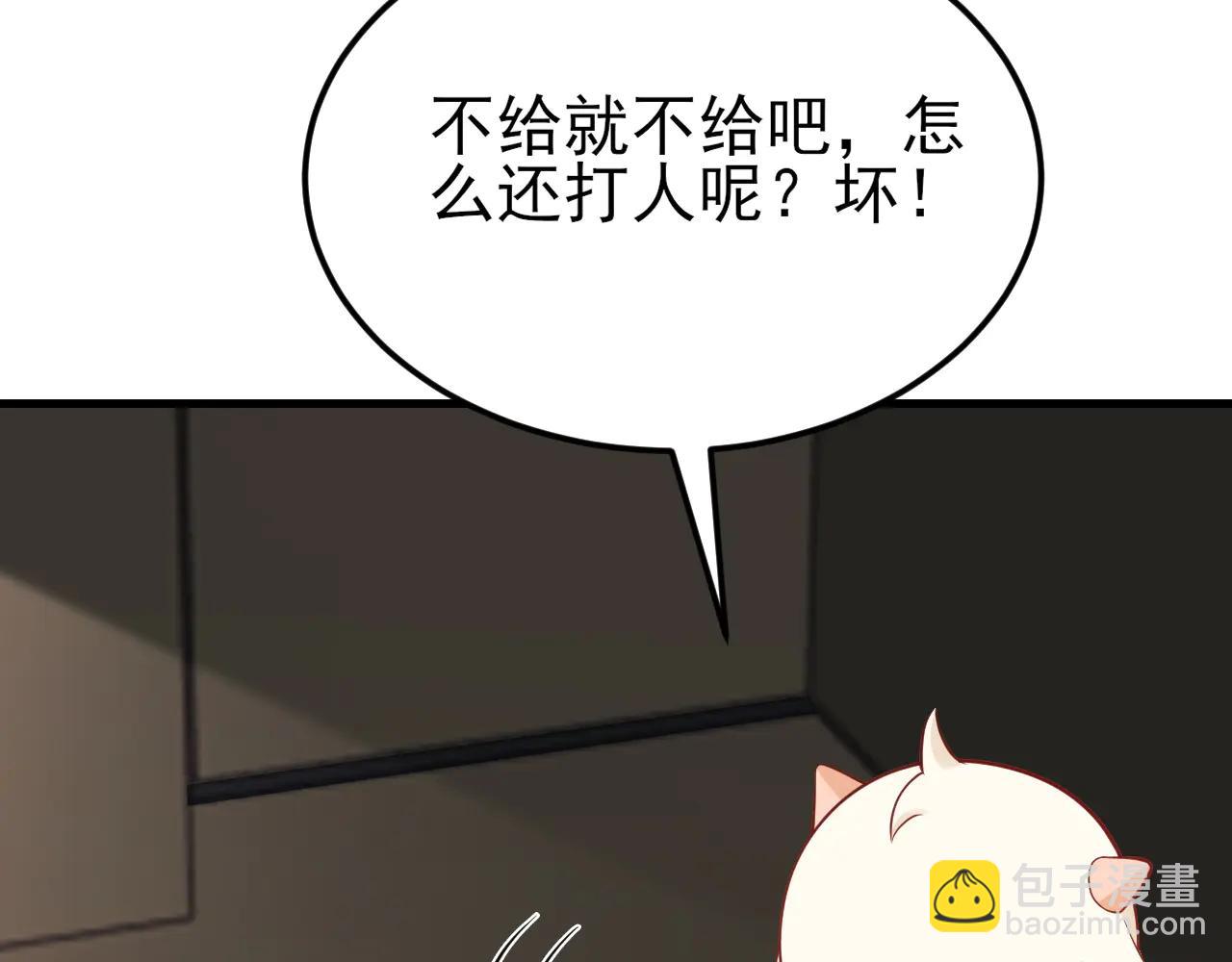 🍶超级绿茶系统 第140话 偷家计划 第49页