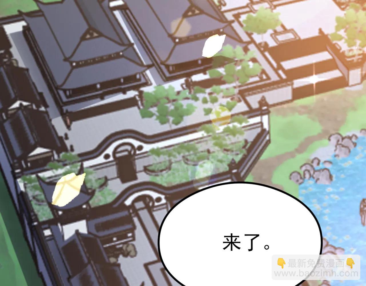🍶超级绿茶系统 第140话 偷家计划 第9页