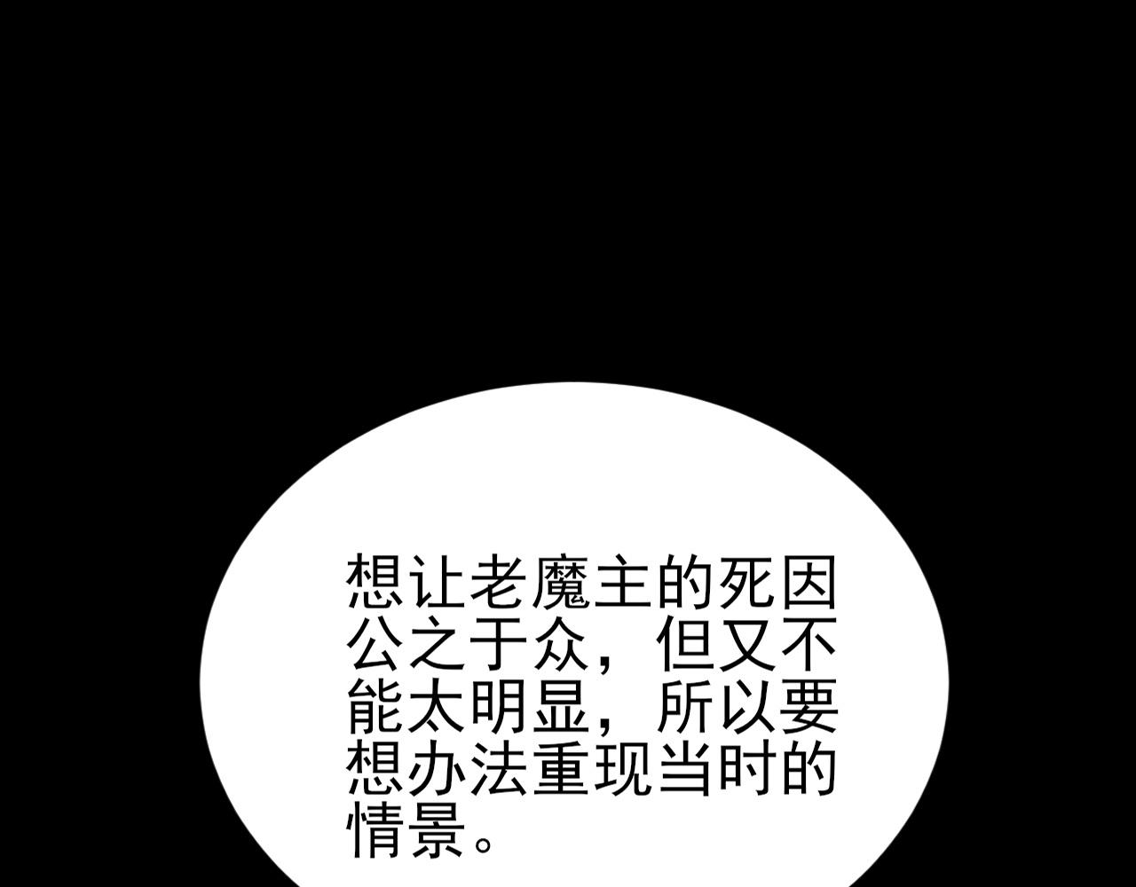 🍶超级绿茶系统 第144话 情景在线准备！ 第10页