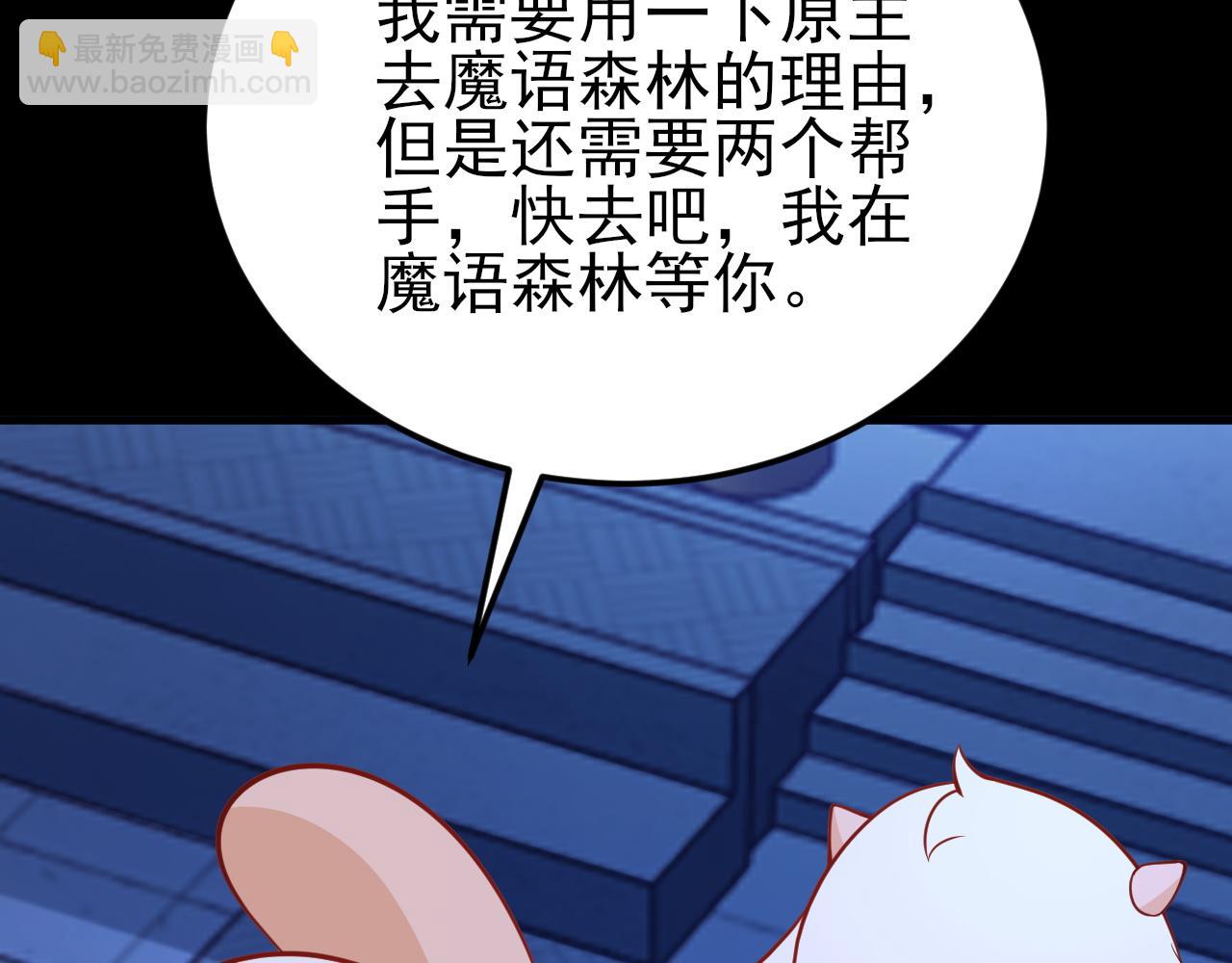 🍶超级绿茶系统 第144话 情景在线准备！ 第14页