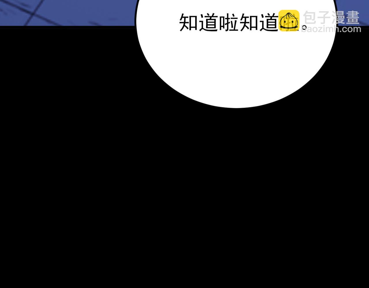🍶超级绿茶系统 第144话 情景在线准备！ 第17页