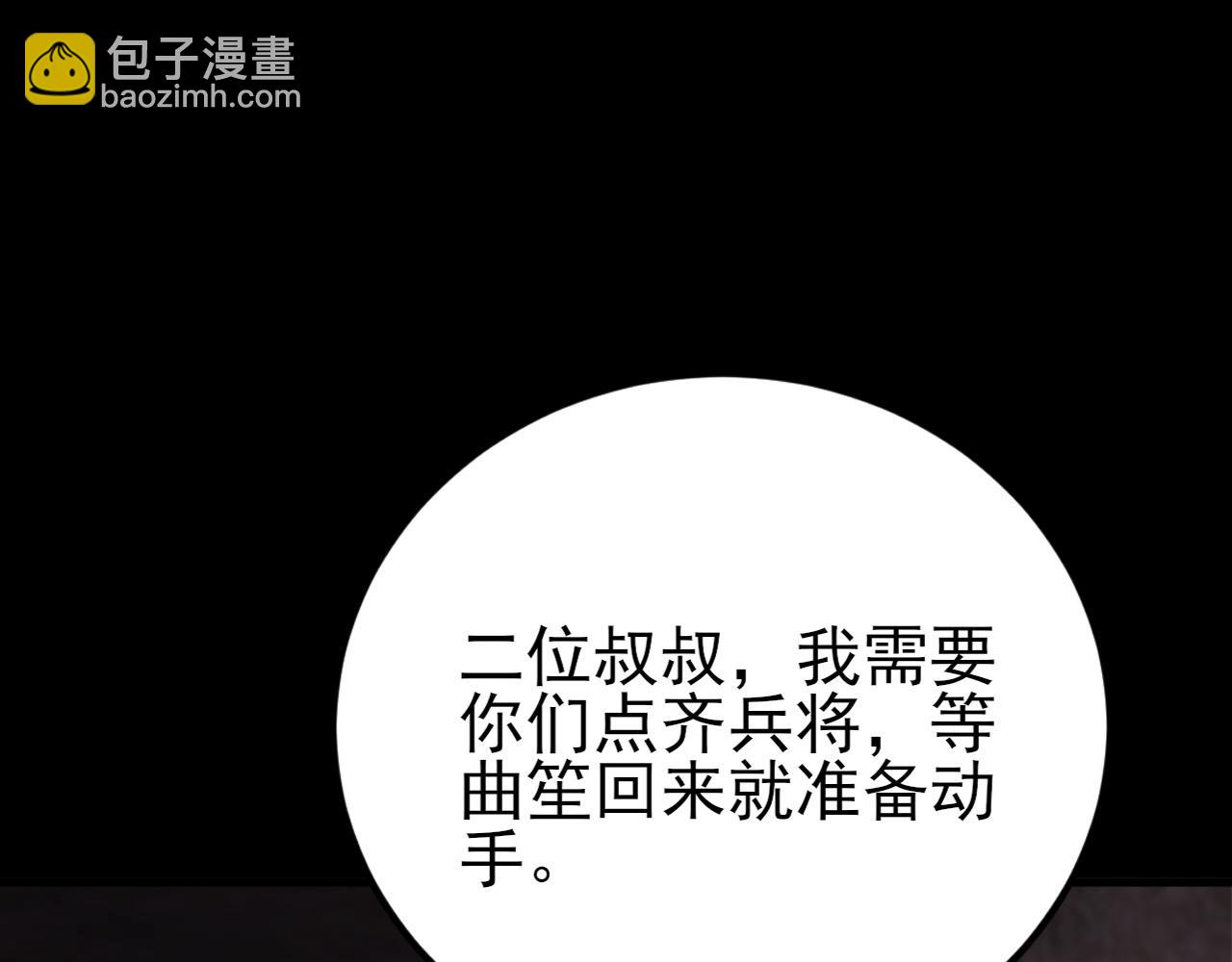 🍶超级绿茶系统 第144话 情景在线准备！ 第19页