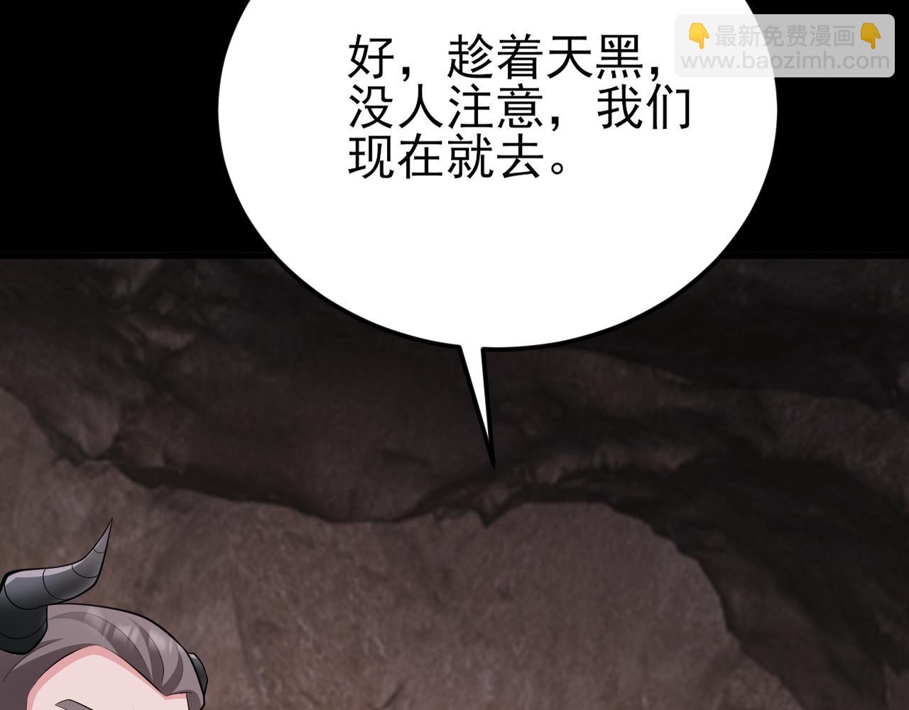 🍶超级绿茶系统 第144话 情景在线准备！ 第24页